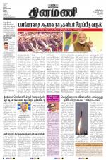 Dinamani - New Delhi