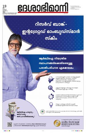 Kannur, 2022 November 19