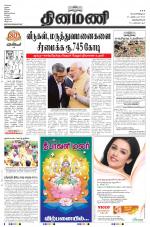 Dinamani -Tirunelveli