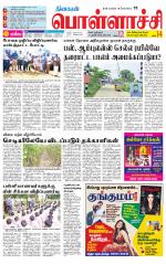 Pollachi-Coimbatore Supplement