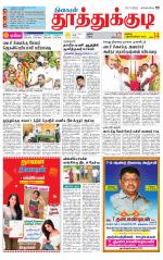 Tuticorin-Tirunelveli Supplement