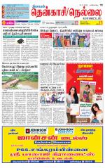 Nellai District-Tirunelveli Supplement