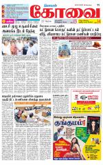 Coimbatore Supplement