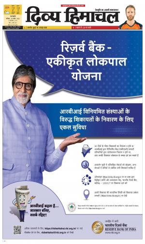 Divya Himachal Pathankot