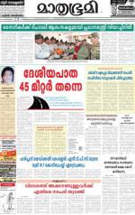 Alappuzha