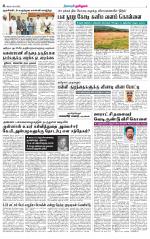 Nellai City-Tirunelveli Supplement