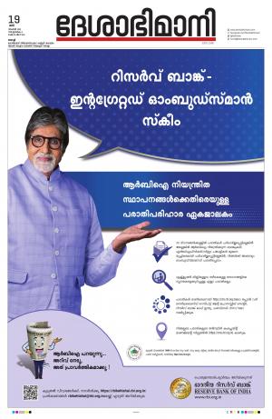 Ernakulam, 19 November 2022