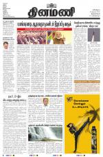 Dinamani -Tirunelveli