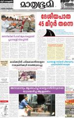 Kozhikode (includes Wayanad)