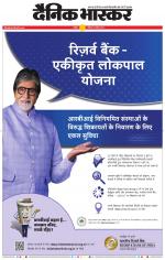 नागपुर-विदर्भ