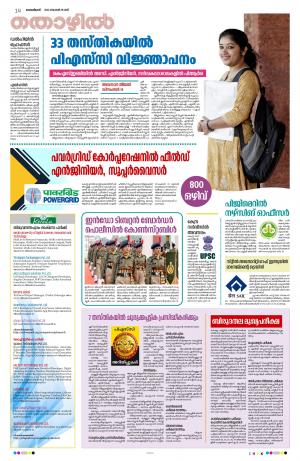 Kannur, 2022 November 19