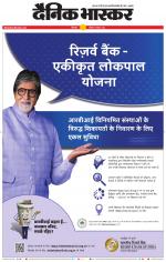 छिंदवाड़ा 