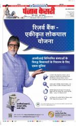 Noida - Punjab Kesari