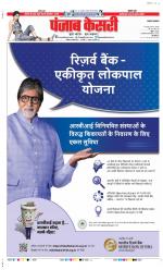 Lucknow - Punjab Kesari