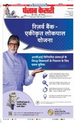 Hariyana Main - Punjab Kesari