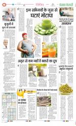 Punjab Kesari Health