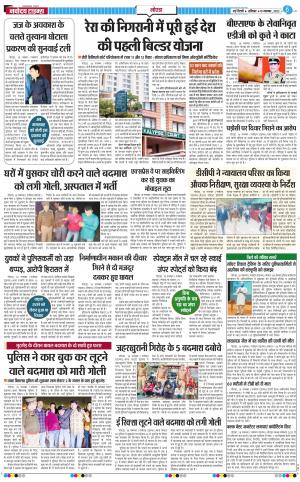 The Navodaya Times Noida 