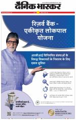 सतना-विंध्य