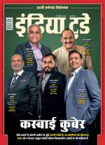 India Today - Hindi
