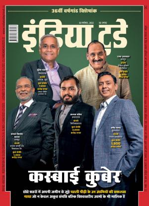 India Today Hindi - 30th November 2022