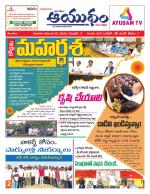 Ayudam Daily
