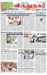 Virudhunagar-Madurai Supplement