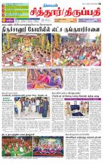 Chitoor-Vellore Supplement