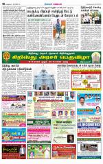 Nagarcoil Supplement