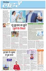 Dainik Tribune (Lehrein)