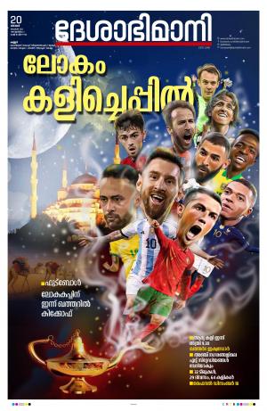 Kannur, 20th Nov 2022