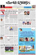 Punjabi Tribune