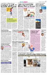 Villupuram Supplement