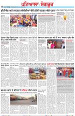 Punjabi Tribune (Patiala-Sangrur)
