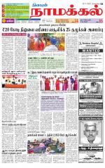 Namakkal-Salem Supplement
