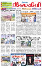 Nilgiri-Coimbatore Supplement