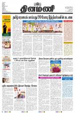 Dinamani - New Delhi