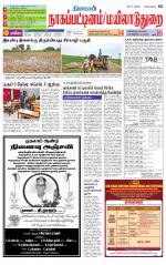 Nagai-Trichy Supplement