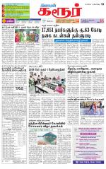 Karur-Trichy Supplement