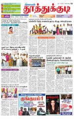 Tuticorin-Tirunelveli Supplement