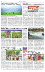 Nellai District-Tirunelveli Supplement