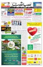 Siasat Daily