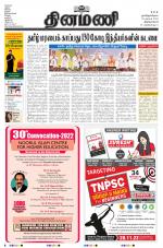 Dinamani - Thoothukudi