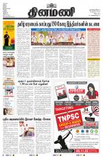 Dinamani - Puducherry