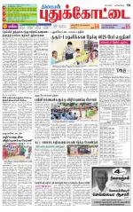 Pudukkottai-Trichy Supplement