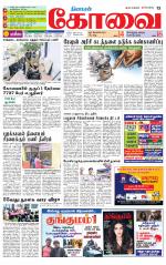 Coimbatore Supplement