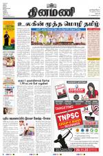 Dinamani - Dharmapuri