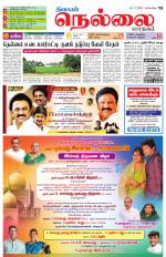 Nellai City-Tirunelveli Supplement