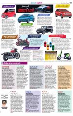 Tiruvellore-Chennai Supplement