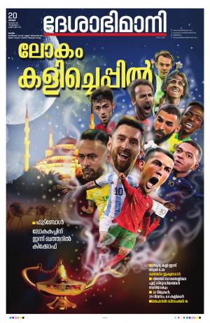 KOTTAYAM,20th NOVEMBER 2022