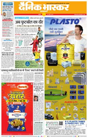 अकोला सिटी